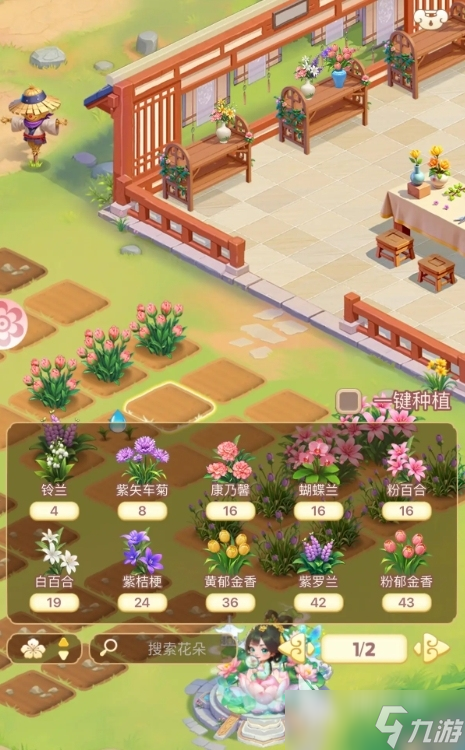 我的花园世界 安卓版 游戏界面 花卉种植 攻略