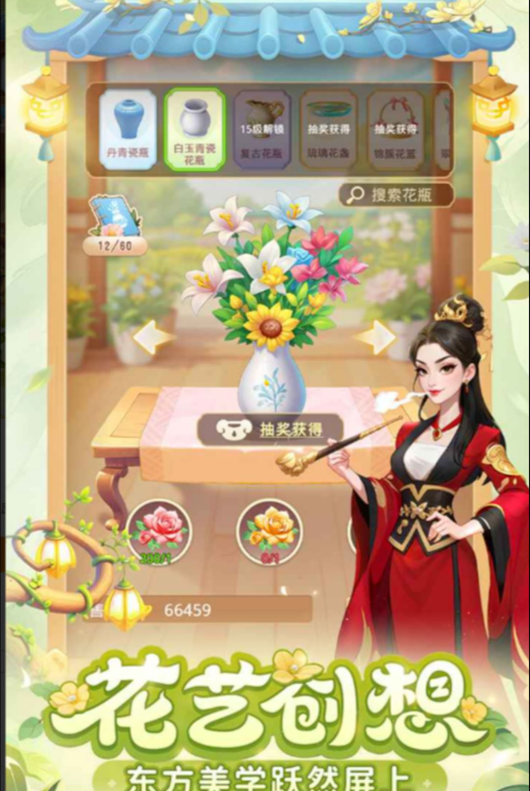 �ҵĻ�԰����1.3.3 ���ϻ�԰��Ӫ