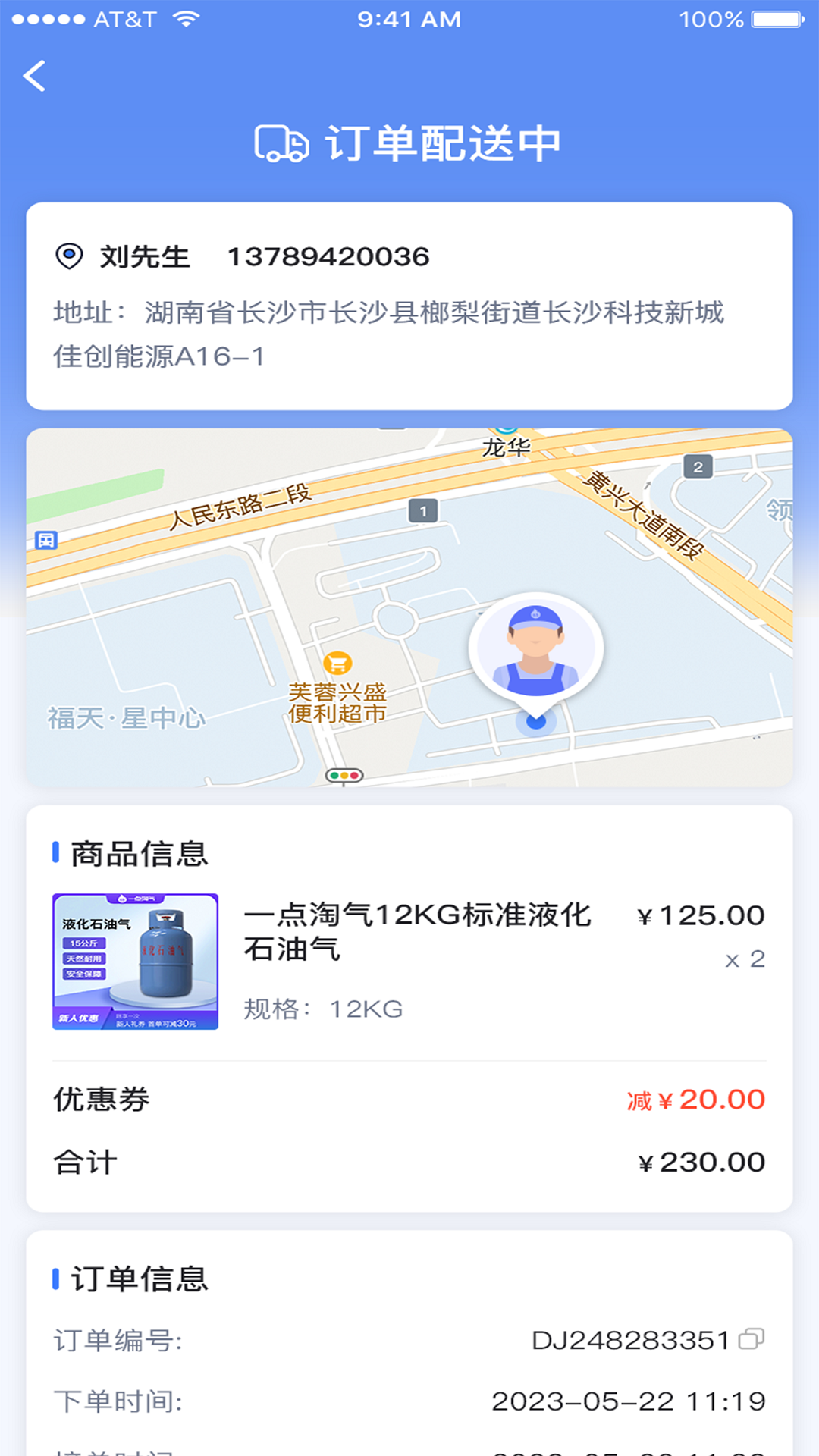 一点淘气安卓版 功能界面截图