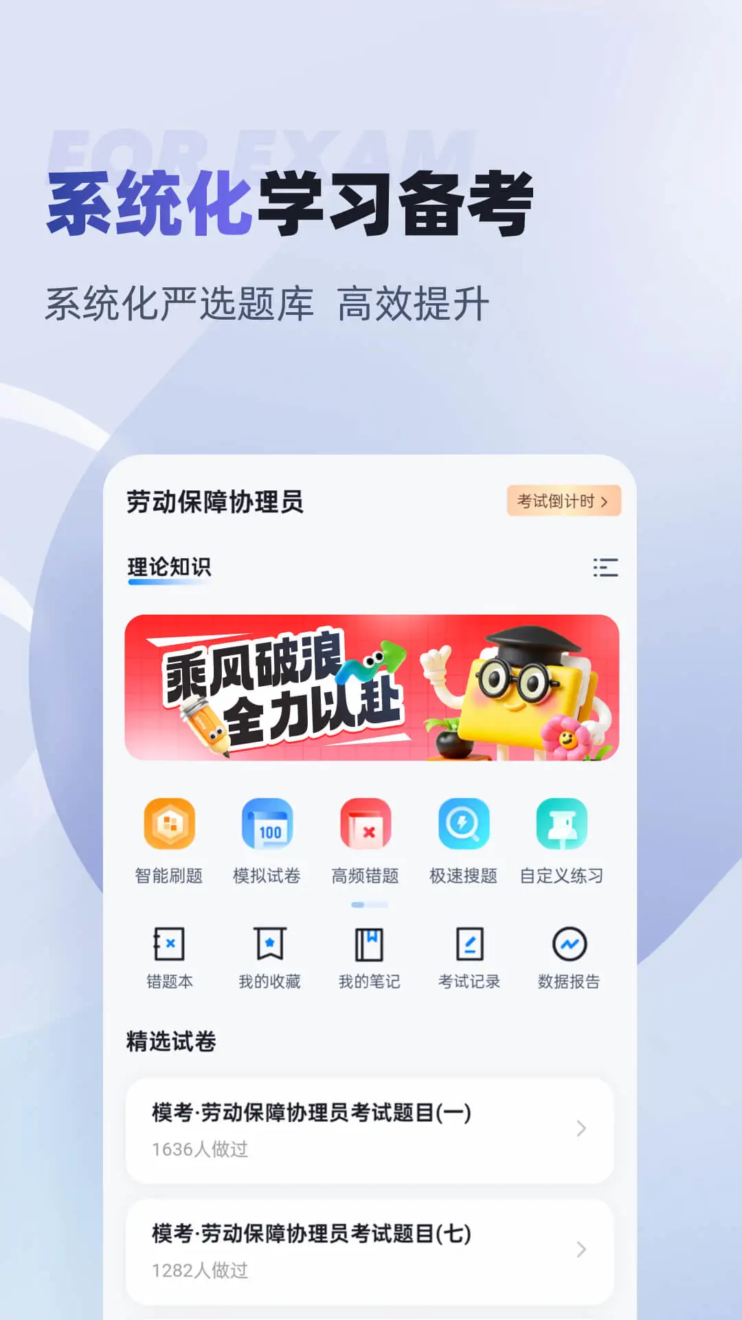 �Ͷ�����Э��Ա���Ծ����2.2.4 ����ˢ������