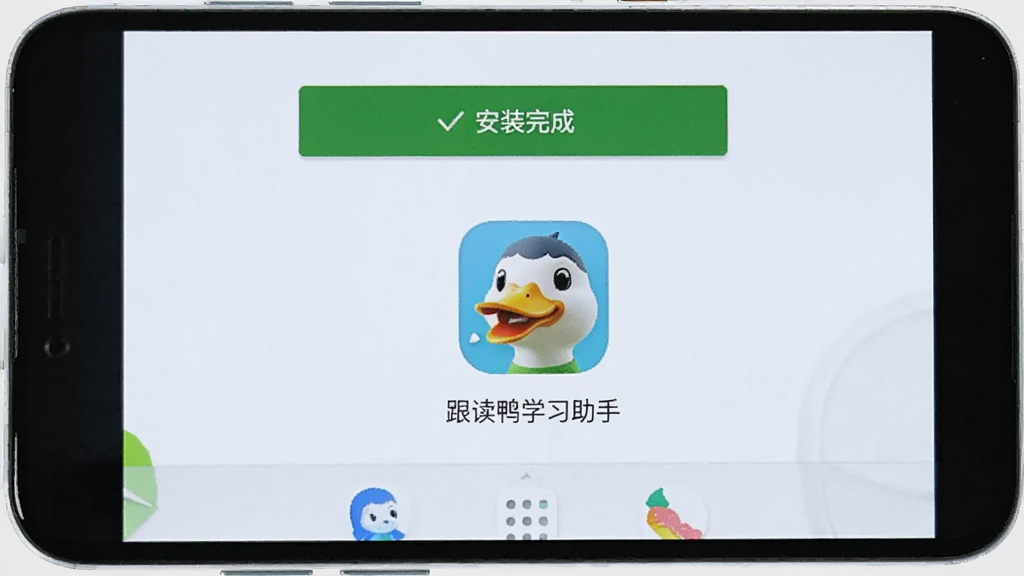 一部安卓手机屏幕显示跟读鸭学习助手的安装完成界面,画面中有