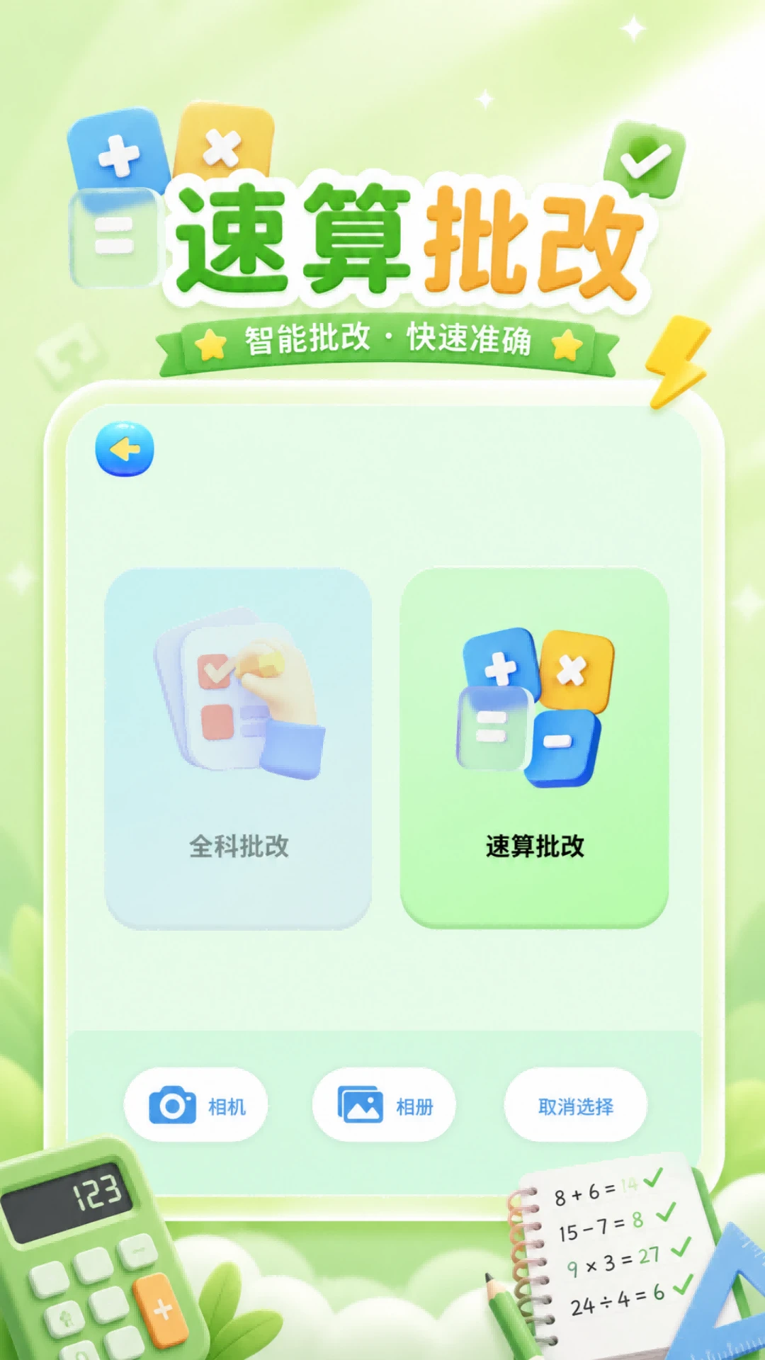 ����Ѽѧϰ����1.86 Ӣ�����ѧϰ����