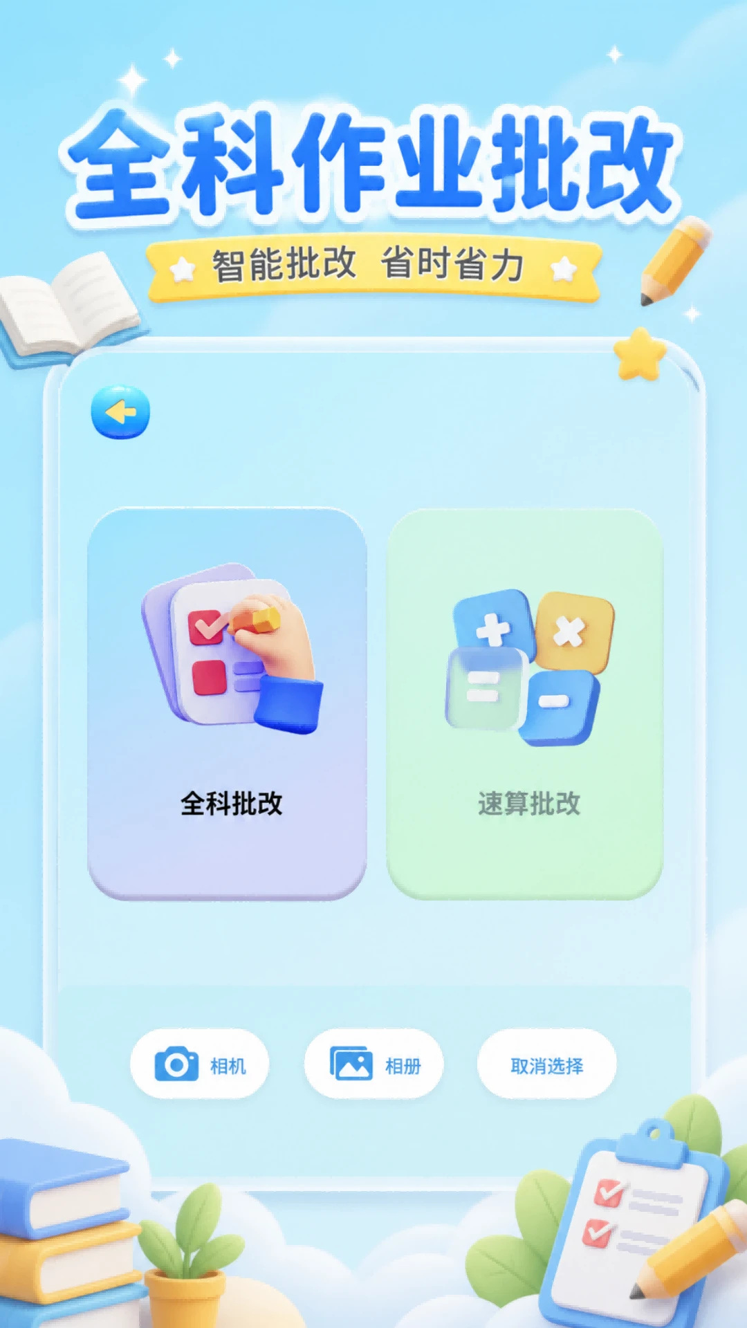 ����Ѽѧϰ����1.86 Ӣ�����ѧϰ����