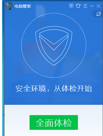 好好管家 安卓版 安全设置界面