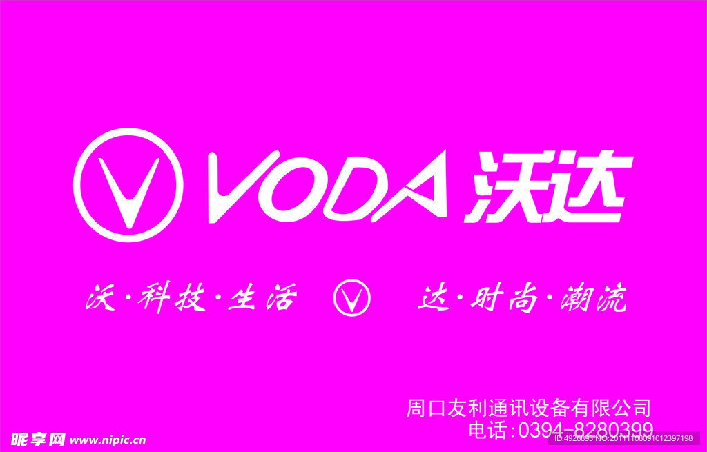 VOLDA安卓版 功能界面