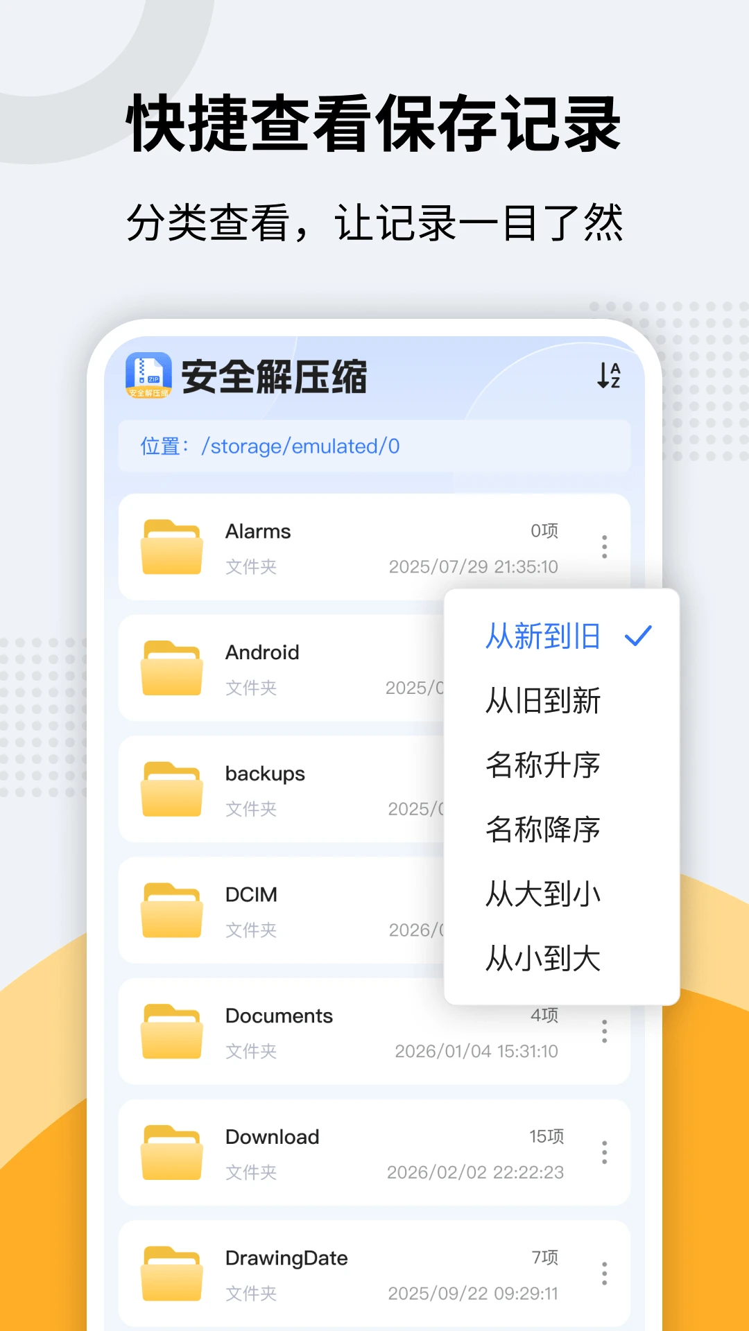 zip��ѹר��1.0.4 ���ٽ�ѹ