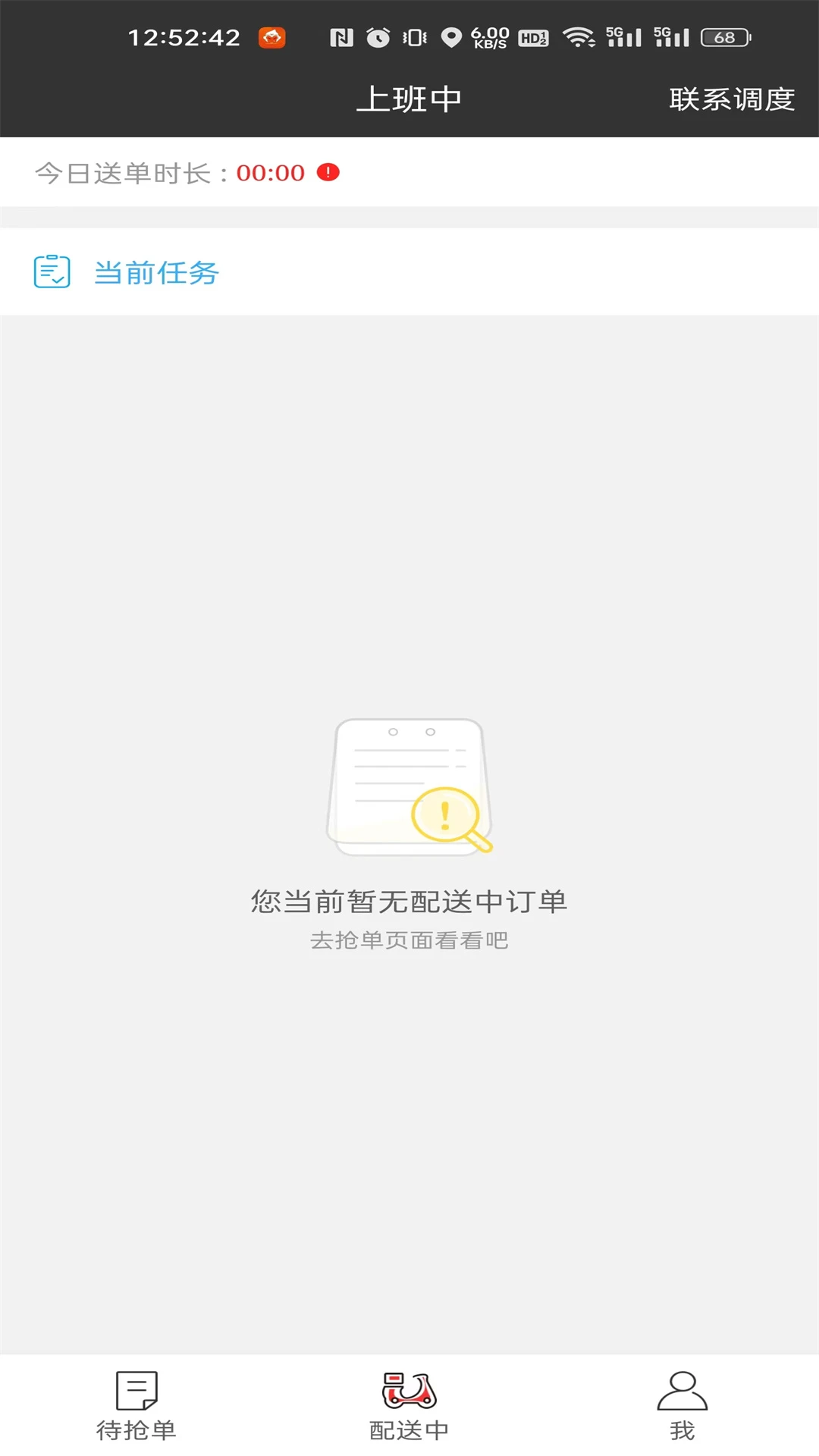 ʥ������1.6.1 ���ֽӵ�