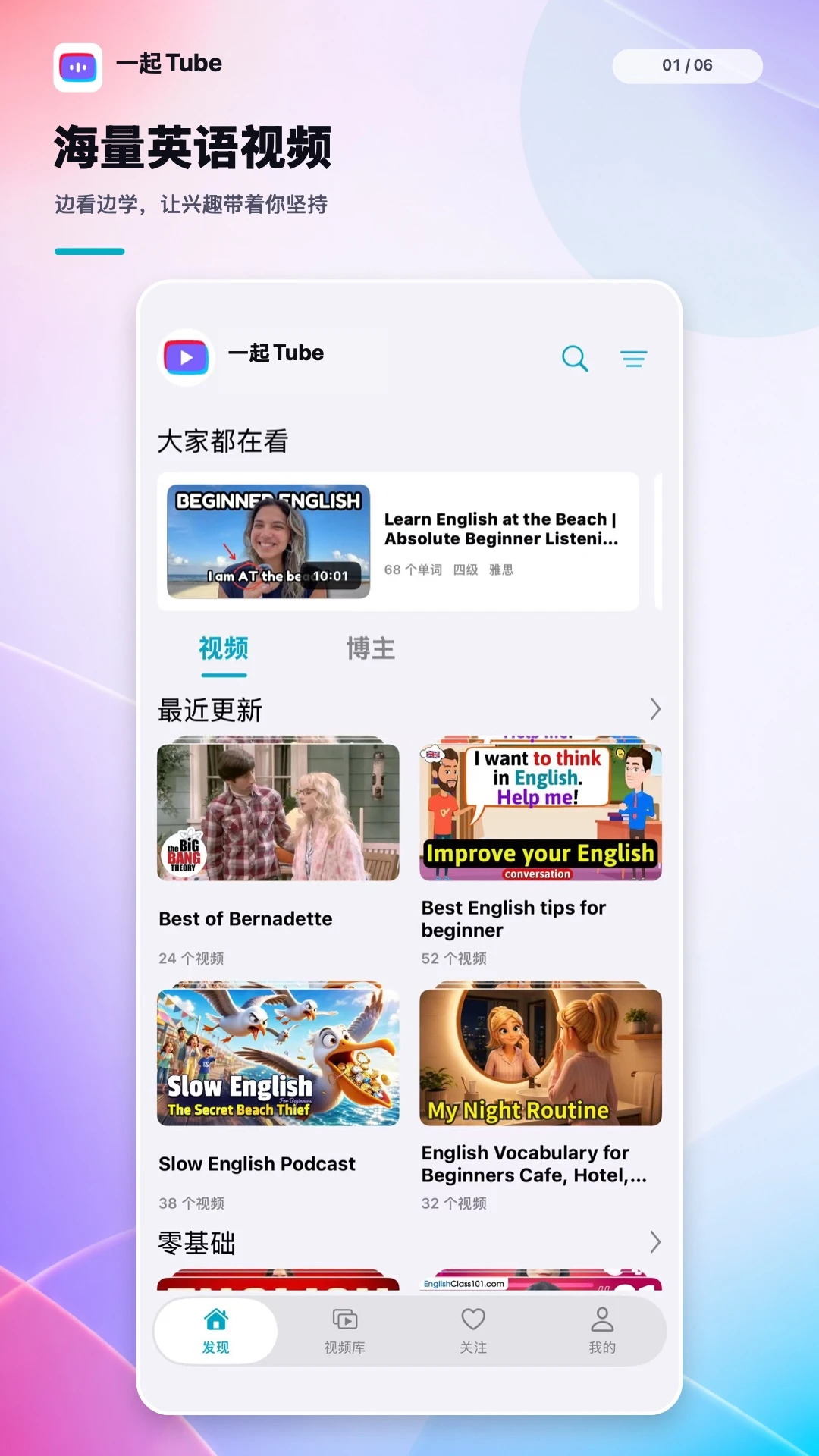 һ��Tube1.0.6 ��Ƶ�ۺϲ���
