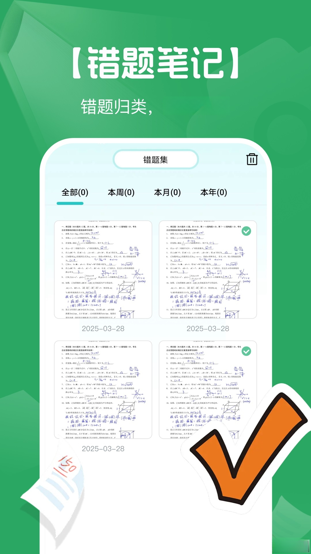 AI����ҵ��1.0.10 ��������