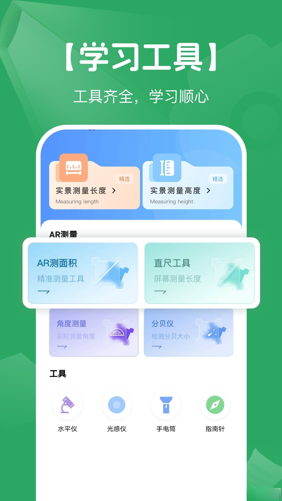 AI����ҵ��1.0.10 ��������