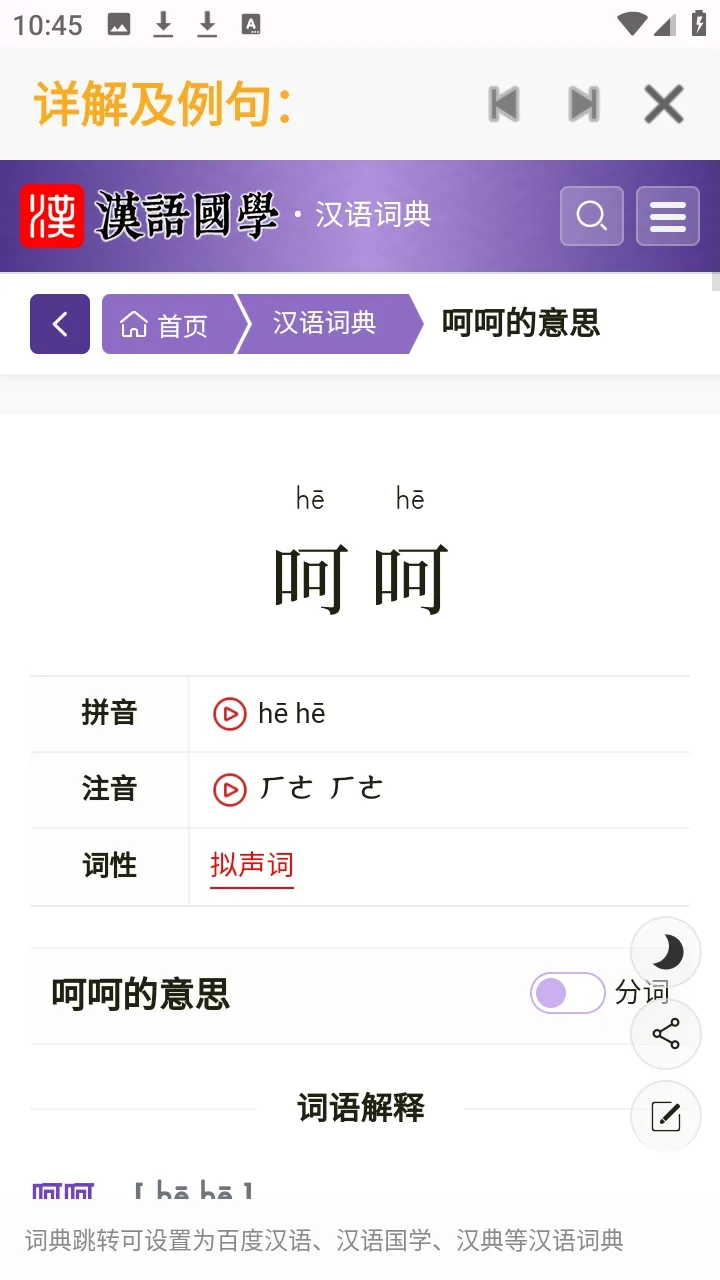 ���ʴʵ�1.1.12 �����ʴʵ�