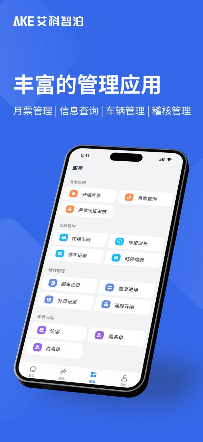 艾联客app核心功能界面展示与操作步骤