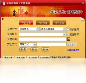 华彩人生炒股软件下载安装全过程截图,包含官网首页和安装界面,用于文章配图
