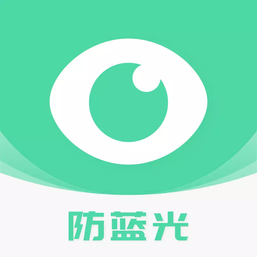 护眼宝3.2 手机护眼助手
