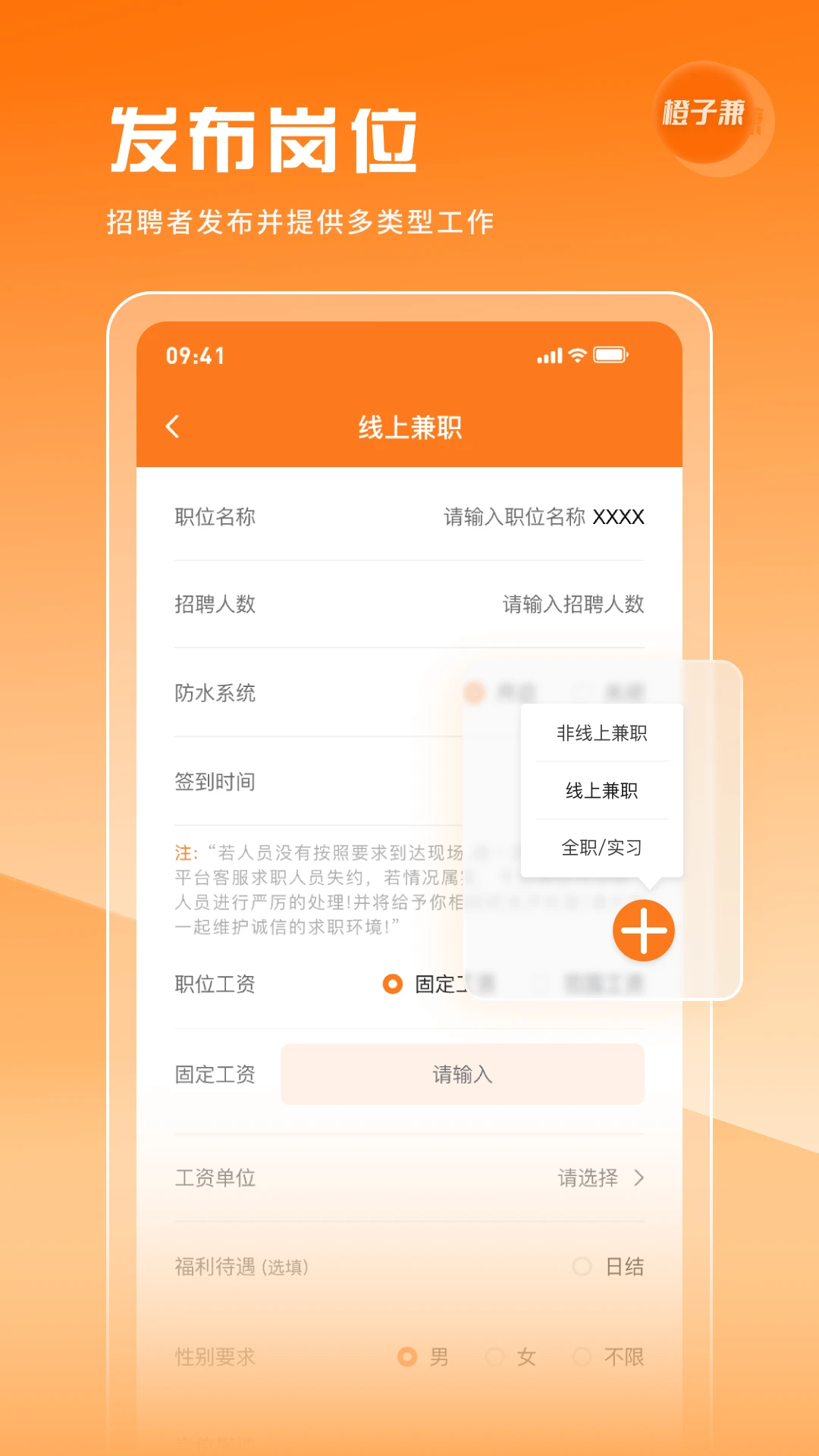 ���Ӽ�(���Ӽ�ְ)2.0.2 ��ְ׬Ǯƽ̨