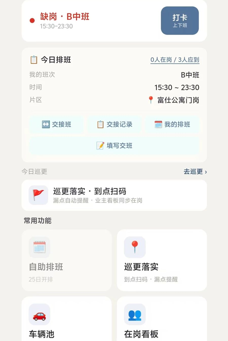 ������ҵԱ����1.2.3 �ǻ���ҵ�칫
