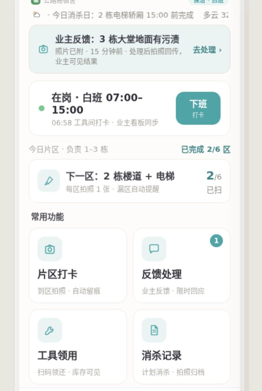 ������ҵԱ����1.2.3 �ǻ���ҵ�칫