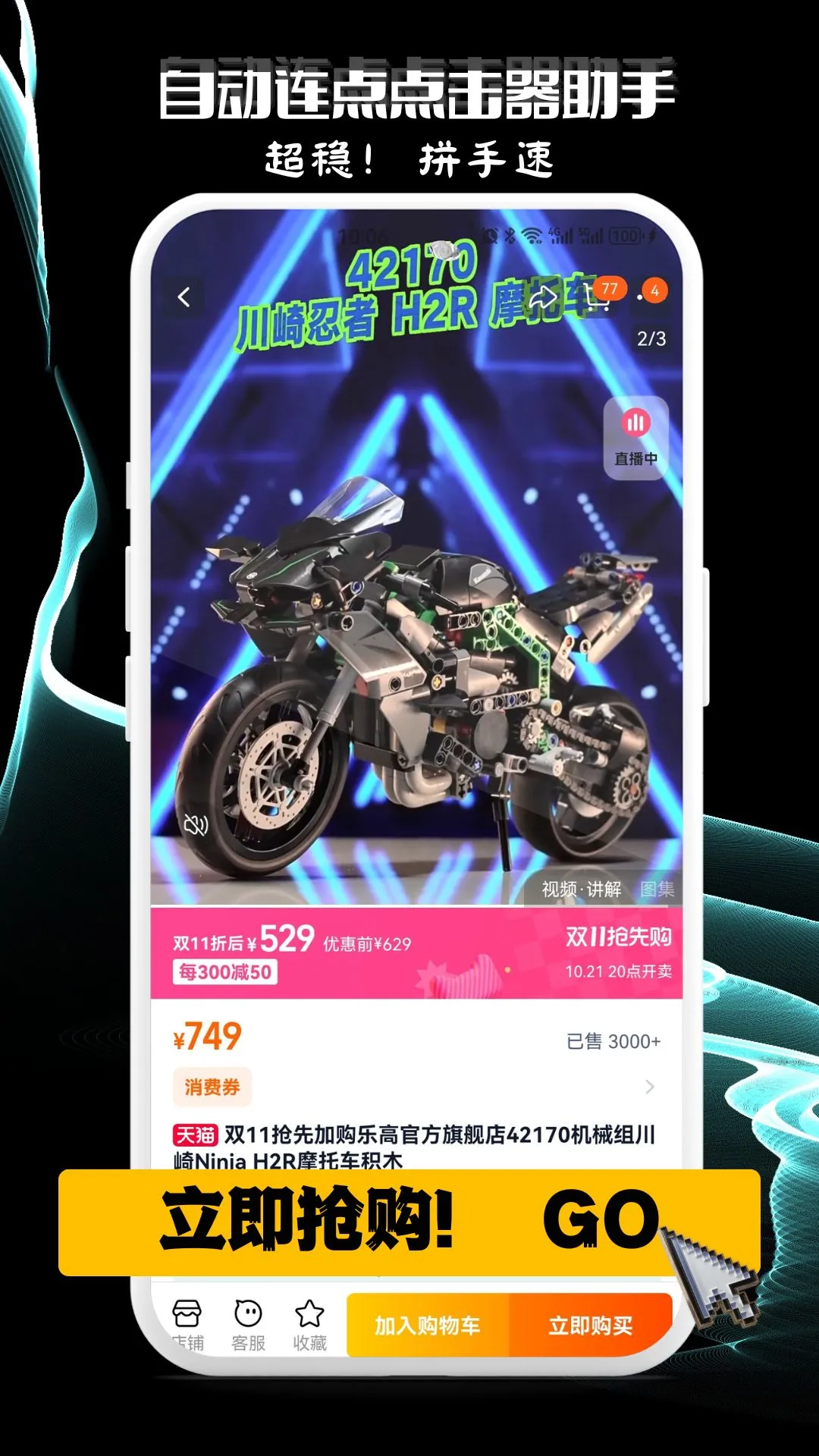 �Զ�������������1.0.9 �Զ����㹤��