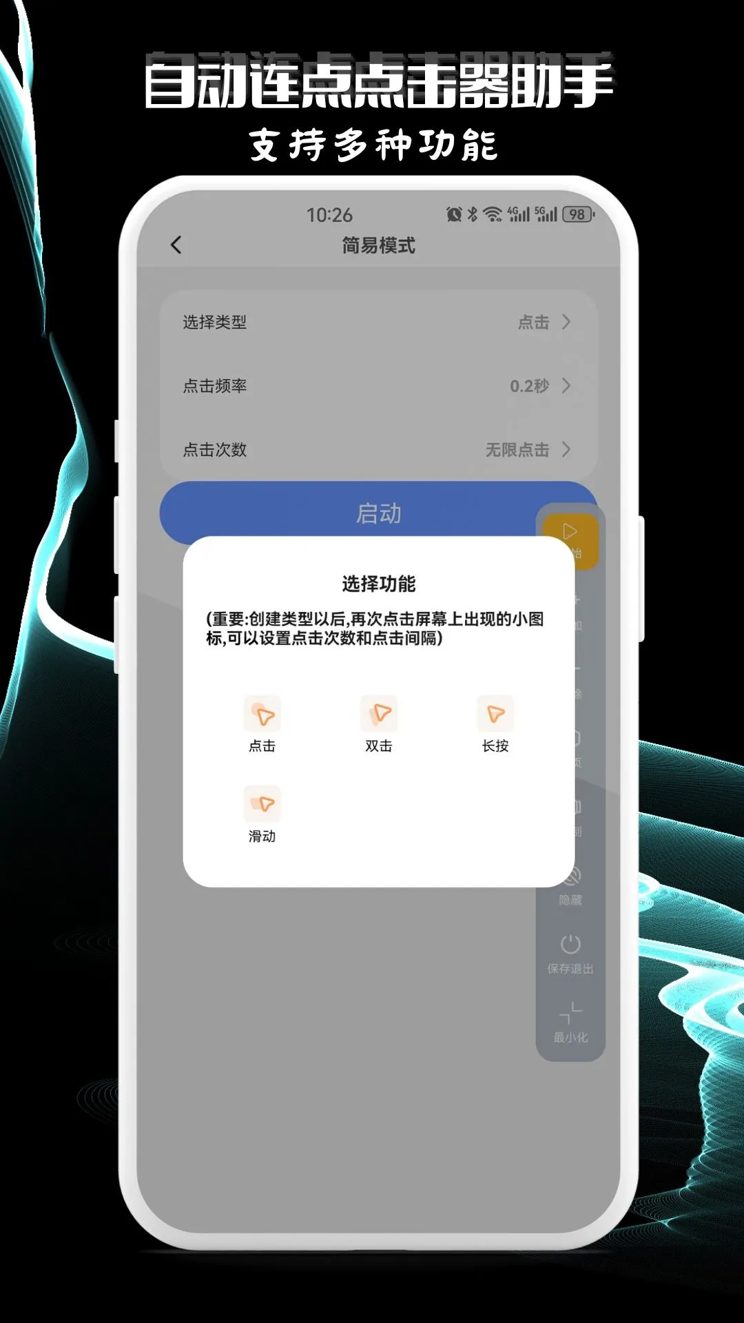 �Զ�������������1.0.9 �Զ����㹤��