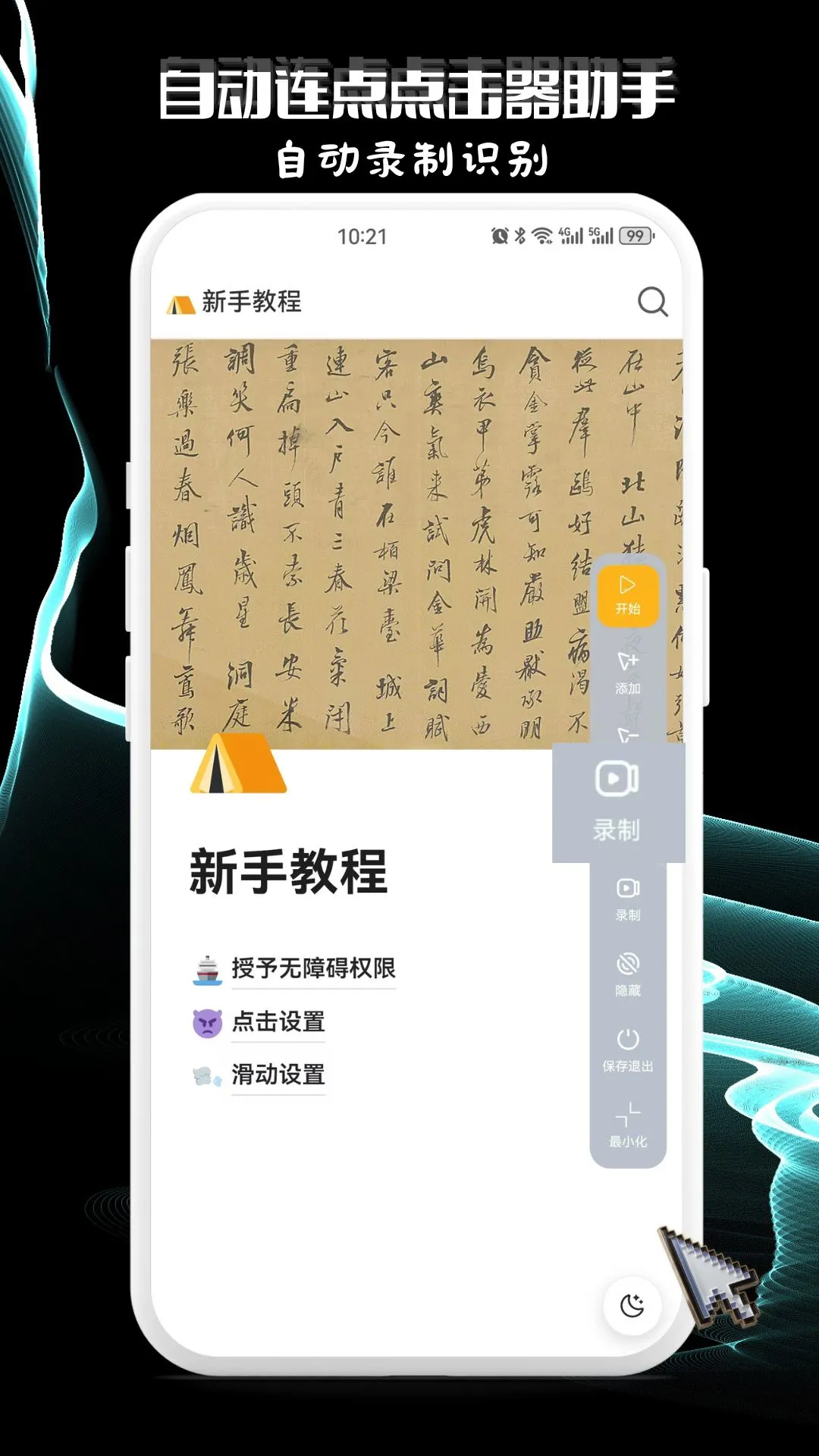 �Զ�������������1.0.9 �Զ����㹤��