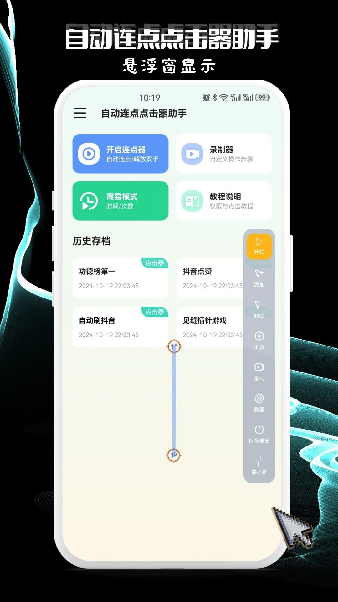�Զ�������������1.0.9 �Զ����㹤��