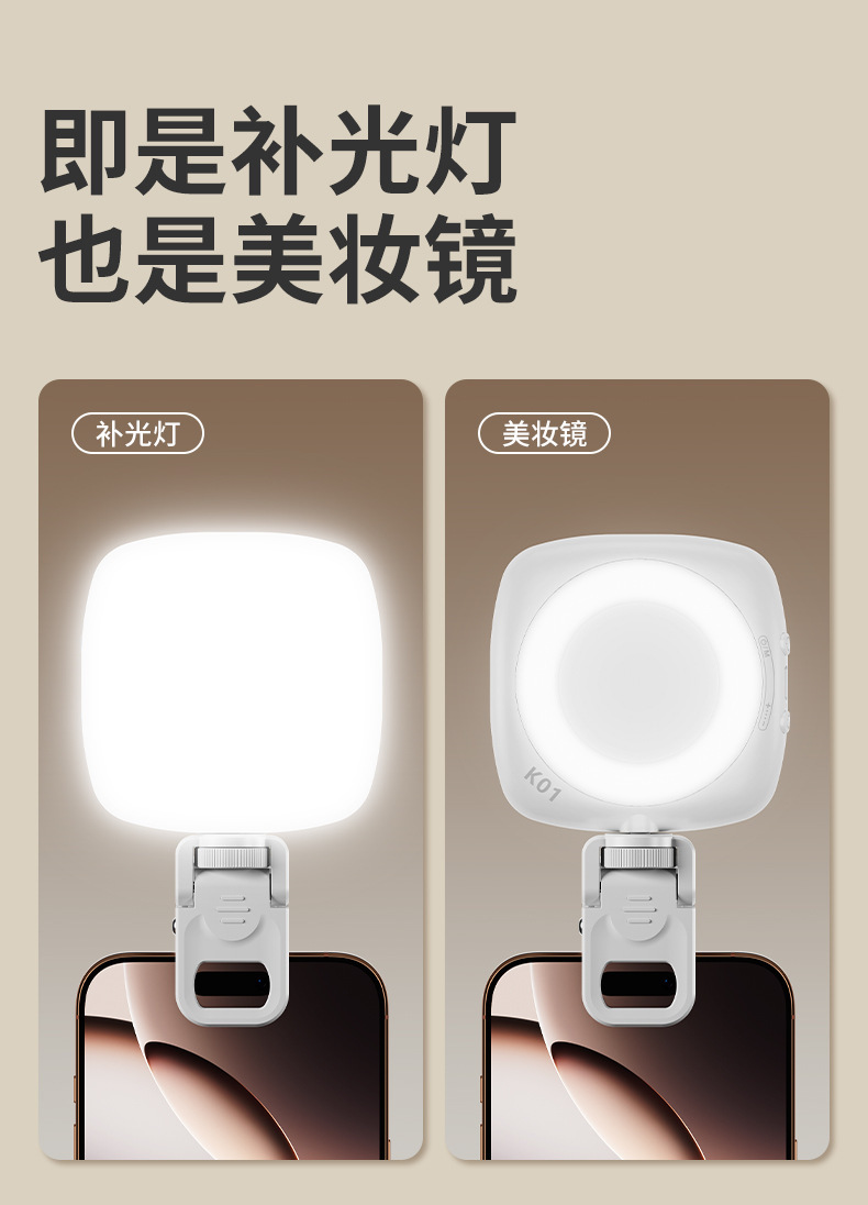 小熊自拍补光灯 安卓版 使用界面