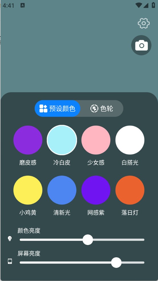 小熊自拍补光灯 安卓版 补光效果