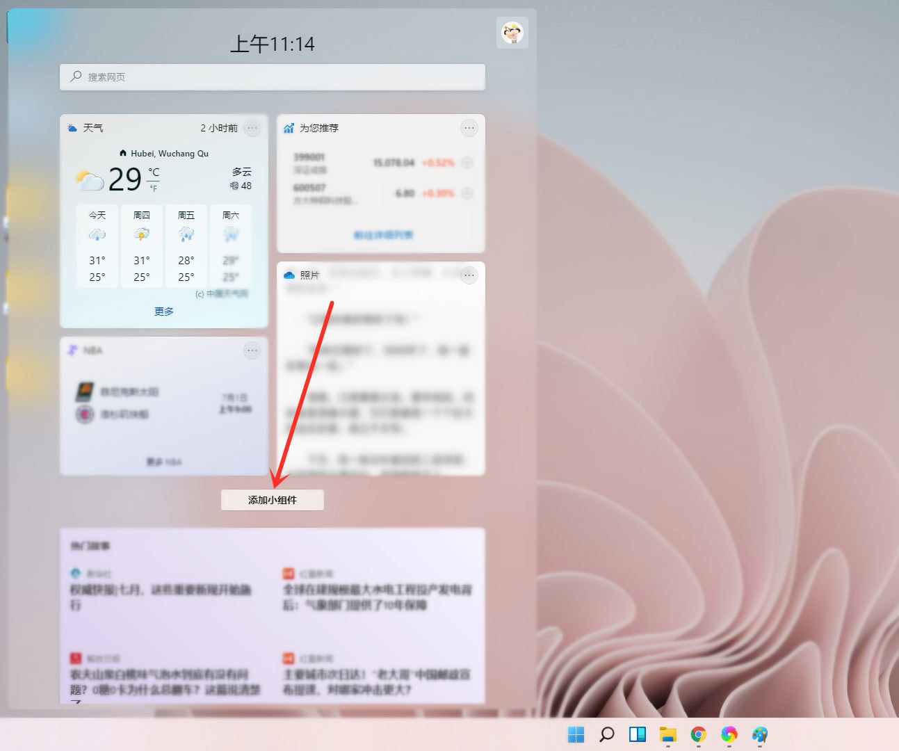 会话微件破解版桌面小组件设置效果 配图