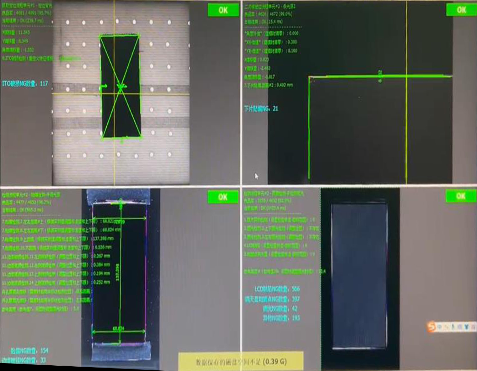 视觉盘点系统 安卓版 操作界面