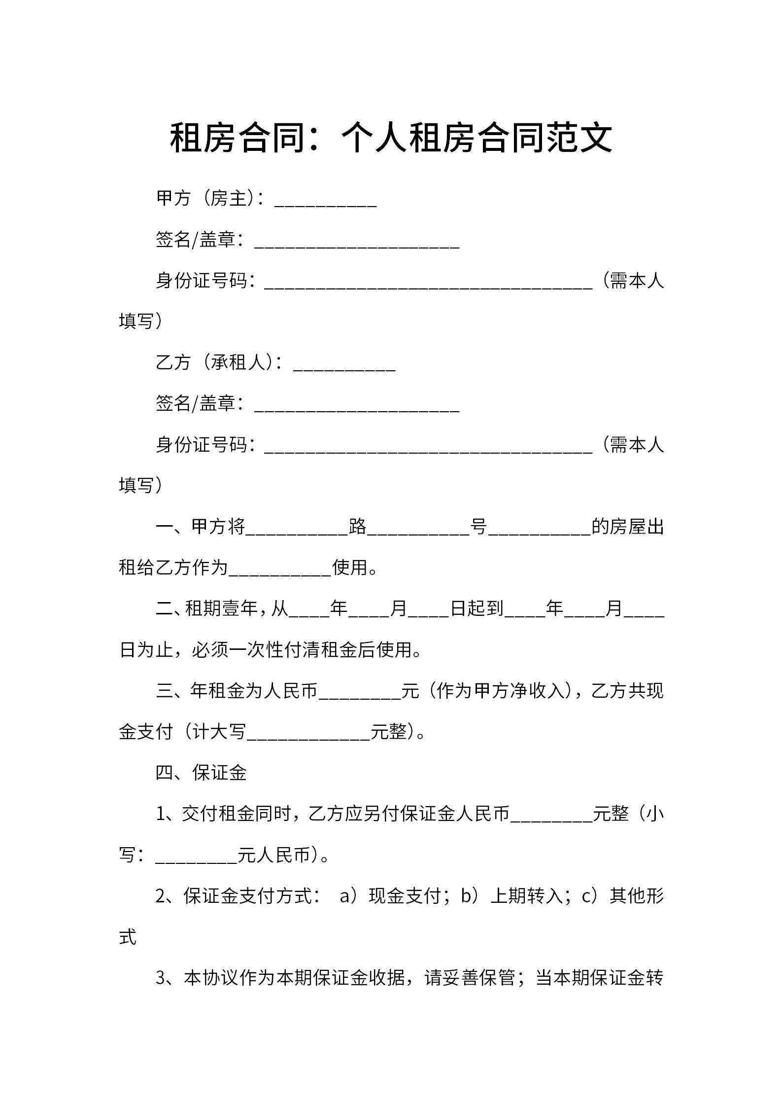 铁路火车票查 安卓版 车次查询界面