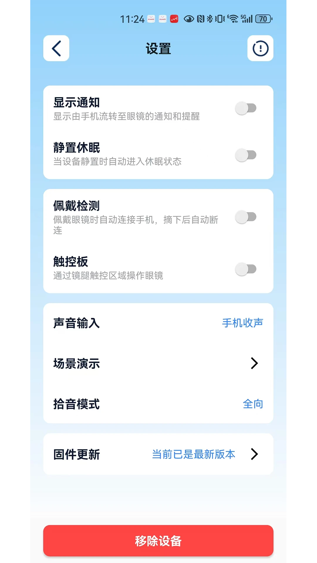 eyeHear1.2.5 ������������