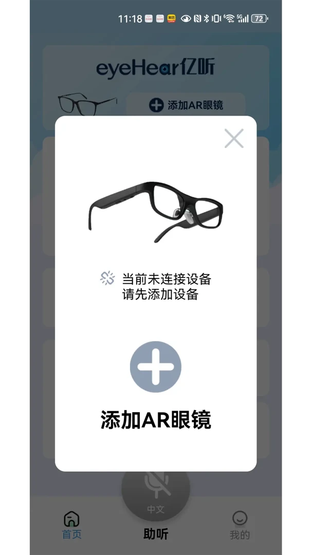 eyeHear1.2.5 ������������
