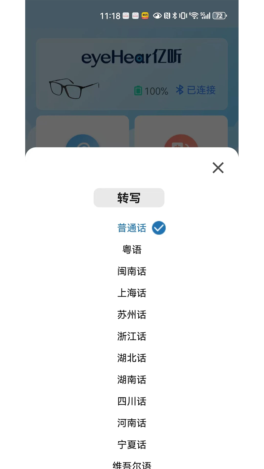 eyeHear1.2.5 ������������