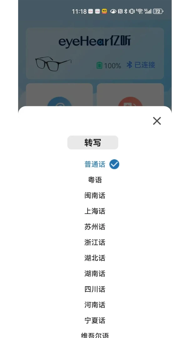 eyeHear1.2.5 ������������