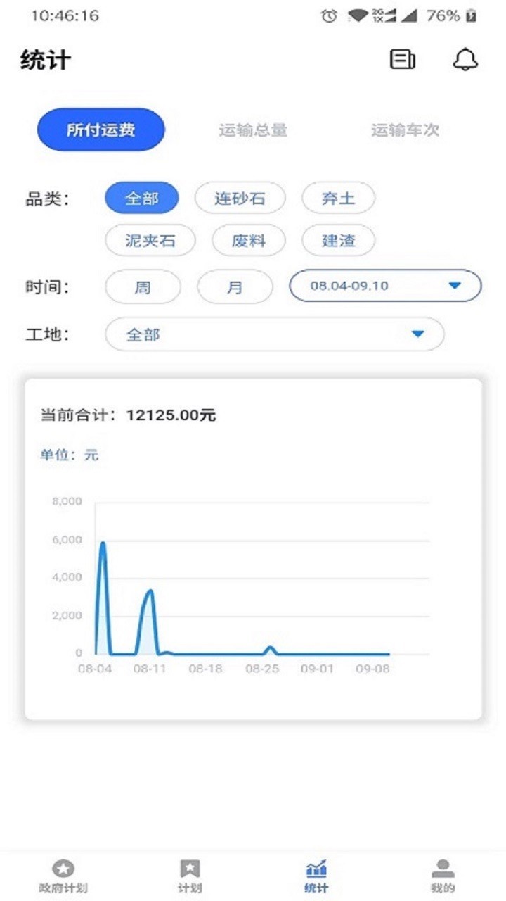 貔途 安卓版 界面截图