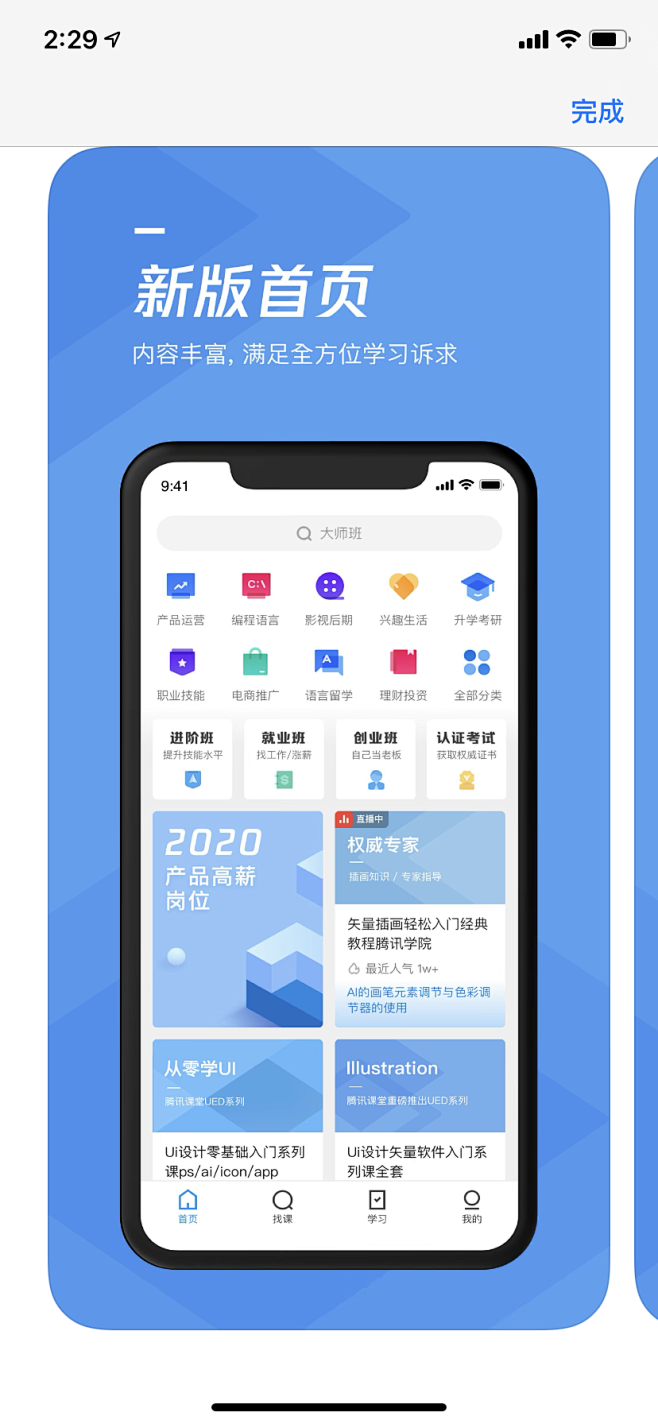 DajiMarket 安卓版 应用市场界面截图