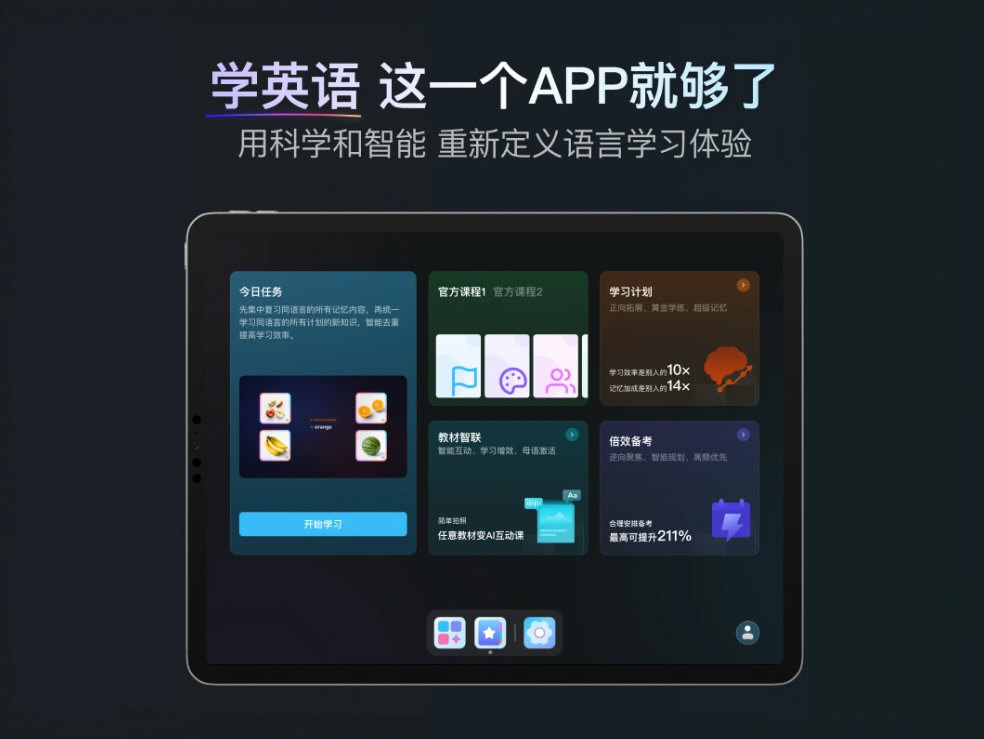 乃师 安卓版 学习计划界面