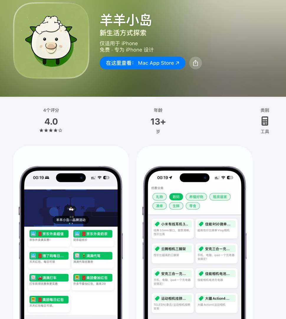 黄果羊 安卓版 界面功能