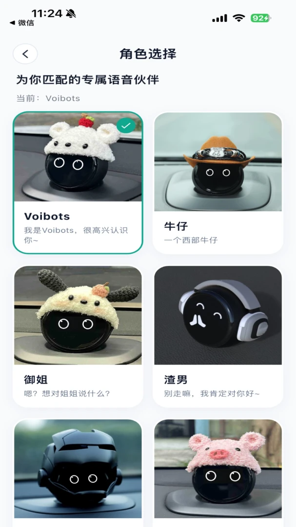 voibots1.0.13 ������������