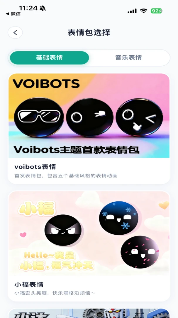 voibots1.0.13 ������������