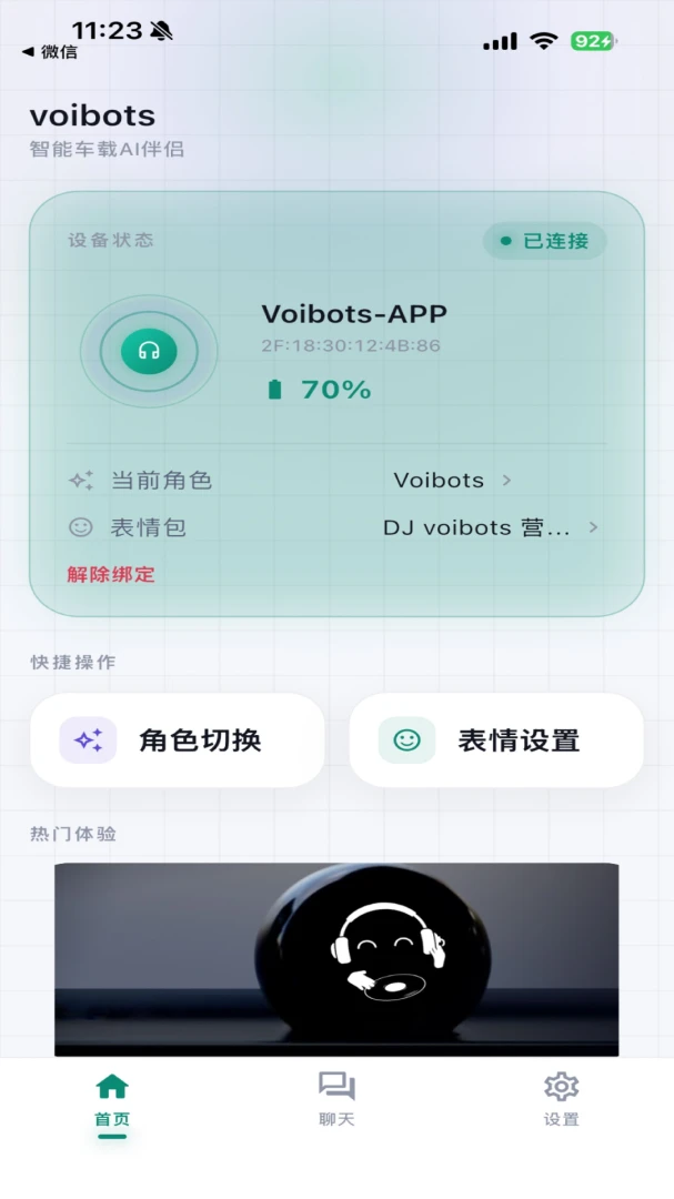 voibots1.0.13 ������������