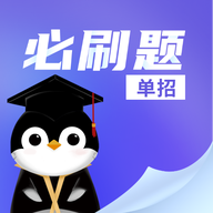 单招必刷题1.0.7 单招刷题提分
