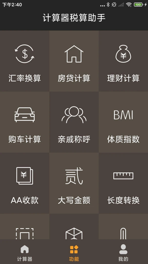 ������˰������1.0.2.DF ˰�����