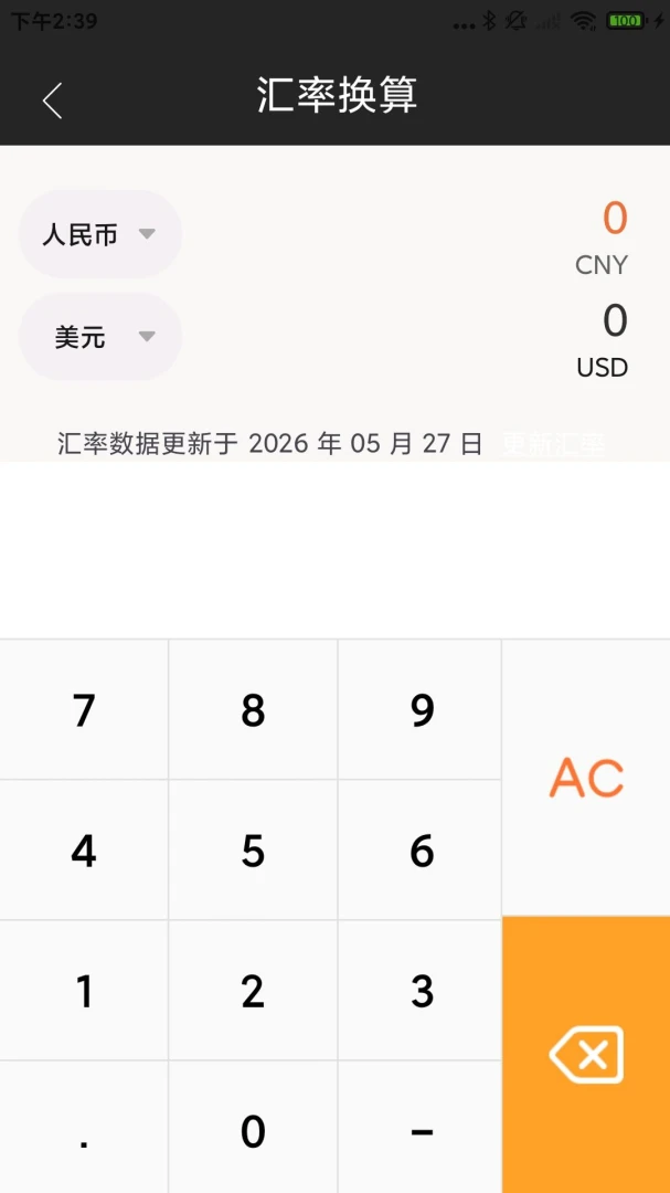 ������˰������1.0.2.DF ˰�����