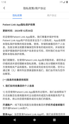 Patient Link1.6.0 ҽ��ͬ�������