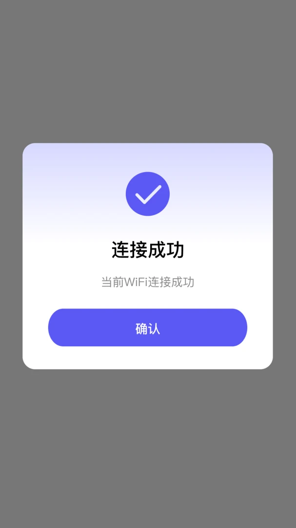 WiFi����Կ��ͨ1.0.2 ������������