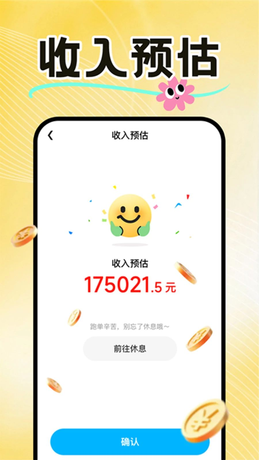 ���������ڰ�����1.0.7 ���ֽӵ�����