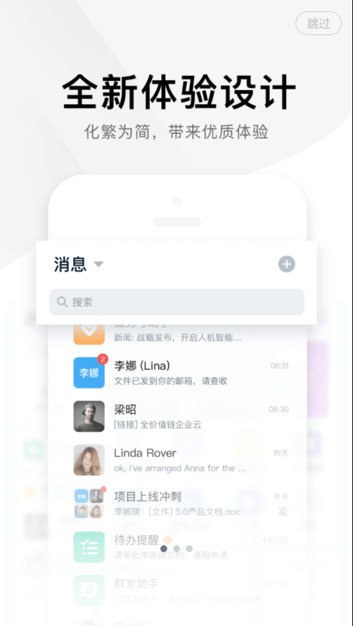 美五季 安卓版 功能界面截图