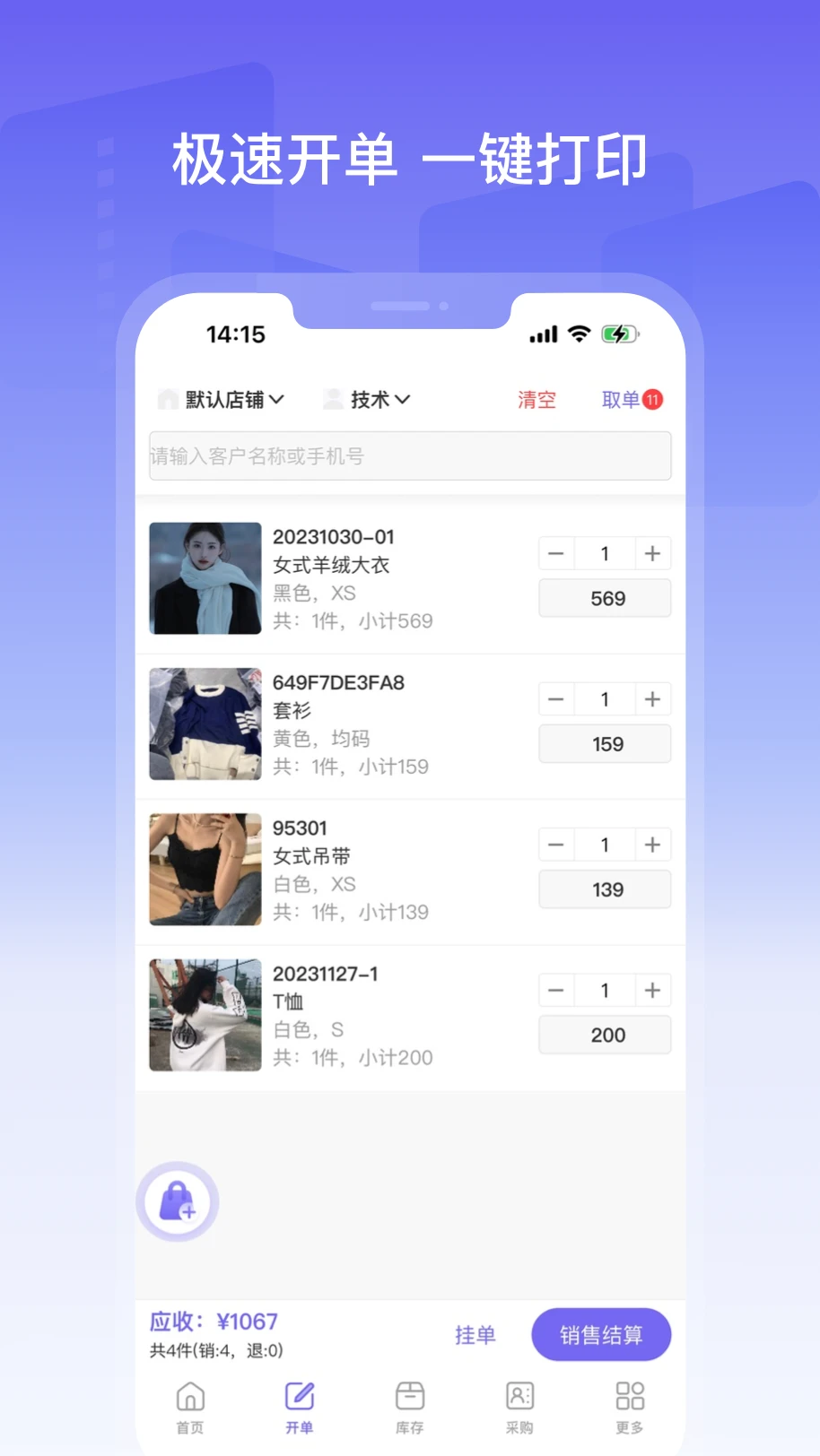 ���弾4.4.70 ׷��ۿ�����