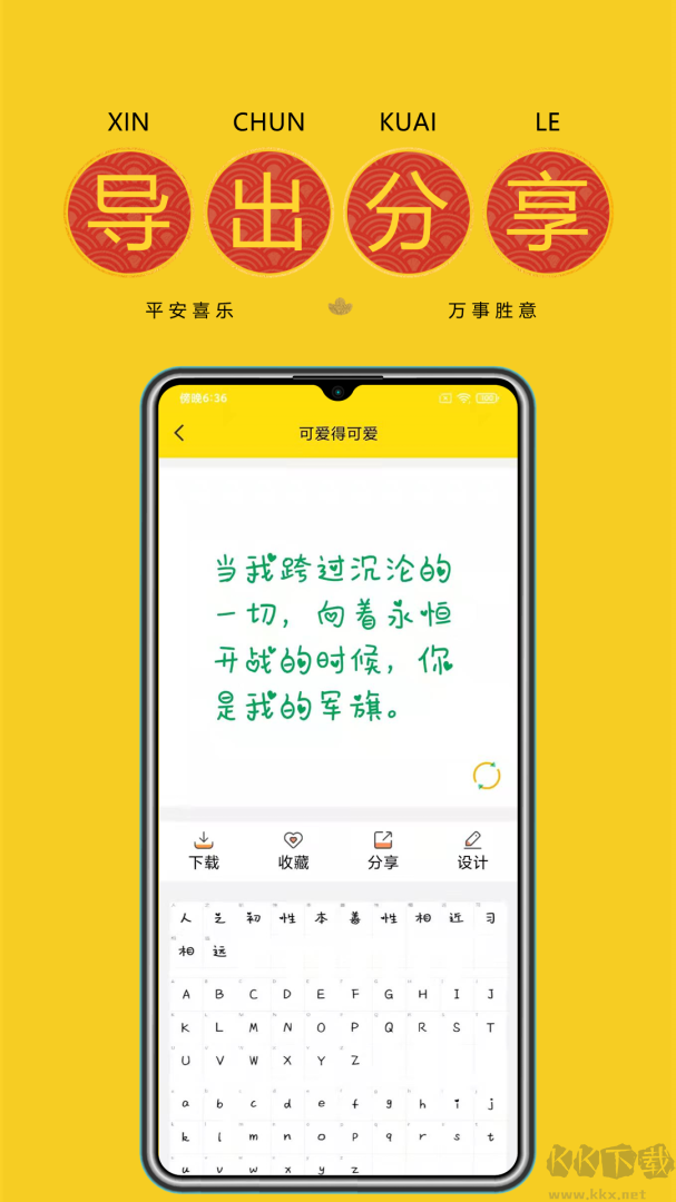 多多字体放大 安卓版 操作界面截图